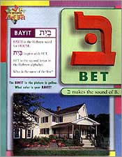  [LDTAlefBet Bet Cover] 
