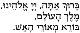  [blessing in hebrew] 