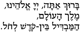  [blessing in hebrew] 