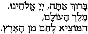  [blessing in hebrew] 