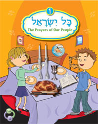 Kol Yisrael big ideas essential questions concepts Hebrew Prayer Prayer book Hebrew textbook Hebrew CD Prayer CD Hebrew software Hebrew computer program Learn Hebrew Assessment Behrman House Prayers of Our People textbooks text book