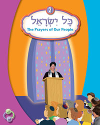 Kol Yisrael concepts big ideas essential questions  Hebrew Prayer Prayer book Hebrew  textbook Hebrew CD Prayer CD Hebrew software Hebrew computer program  Learn Hebrew Assessment  Behrman House Prayers of Our People  textbooks  text book