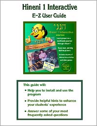 Hineni 1 interactive CD guide video workshop alef bet Jewish books learning Judaism textbooks Hebrew textbook text book learn Hebrew language software  teach Hebrew school curriculum Jewish education educational material Behrman House Judaica publishing teaching Hebrew schools Jewish teacher resources educators Berman publisher religious school classroom management Jewish video games reading Hebrew teachers resource Jewish software interactive CDs Holocaust Jewish holidays  Israel bar mitzvah training bat mitzvah preparation history teacher’s guide  read Jewish Bible stories Tanakh life cycle mitzvot customs Herbew prayers synagogue culture religion Jeiwsh holiday calendar holidays Jewihs learning Hebrw student worksheets children temple conservative reform Judaism