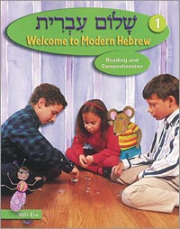 Shalom Ivrit Modern Hebrew prayer companion Jewish books learning Judaism textbooks Hebrew textbook text book learn Hebrew language software  teach Hebrew school curriculum Jewish education educational material Behrman House Judaica publishing teaching Hebrew schools Jewish teacher resources educators Berman publisher religious school classroom management Jewish video games reading Hebrew teachers resource Jewish software interactive CDs Holocaust Jewish holidays  Israel bar mitzvah training bat mitzvah preparation history teacher’s guide  read Jewish Bible stories Tanakh life cycle mitzvot customs Herbew prayers synagogue culture religion Jeiwsh holiday calendar holidays Jewihs learning Hebrw student worksheets children temple conservative reform Judaism