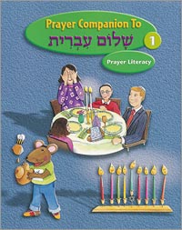 Shalom Ivrit Modern Hebrew prayer companion Jewish books learning Judaism textbooks Hebrew textbook text book learn Hebrew language software  teach Hebrew school curriculum Jewish education educational material Behrman House Judaica publishing teaching Hebrew schools Jewish teacher resources educators Berman publisher religious school classroom management Jewish video games reading Hebrew teachers resource Jewish software interactive CDs Holocaust Jewish holidays  Israel bar mitzvah training bat mitzvah preparation history teacher’s guide  read Jewish Bible stories Tanakh life cycle mitzvot customs Herbew prayers synagogue culture religion Jeiwsh holiday calendar holidays Jewihs learning Hebrw student worksheets children temple conservative reform Judaism