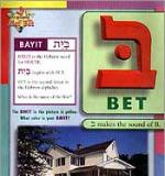 Let&#039;s Discover the Alef Bet