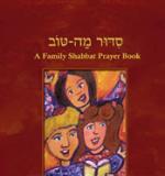 Siddur Mah Tov, Reform Edition