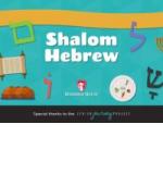 Shalom Hebrew