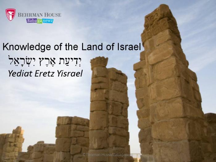 Knowledge of the Land of Israel PowerPoint