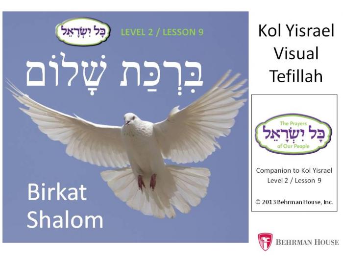 Kol Yisrael Visual Tefillah: Birkat Shalom
