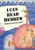 I Can Read Hebrew