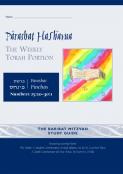 Parashat HaShavua Pinchas