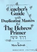 Derech Binah: The Hebrew Primer - Teacher's Guide