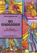 My Haggadah