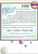 Hineni Prayer Booklet - Sh'ma (Pack of 5)