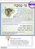Hineni Prayer Booklet - Mi Chamocha (Pack of 5)