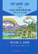 Z'man L'Tefilah Volume 2: Shema