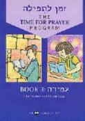 Z'man L'Tefilah Volume 3: Amidah