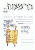 Bar Mitzvah Certificate