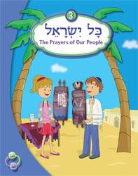 Kol Yisrael concepts big ideas essential questions  Hebrew Prayer Prayer book Hebrew  textbook Hebrew CD Prayer CD Hebrew software Hebrew computer program  Learn Hebrew Assessment  Behrman House Prayers of Our People  textbooks  text book