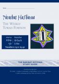 Parashat HaShavua Sh'lach L'cha