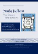 Parashat HaShavua Shof'tim