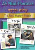 Shalom Uvrachah - Mini - Posters