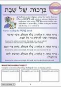 Hineni Prayer Booklet - Brachot Shel Shabbat (Pack of 5)