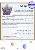 Hineni Prayer Booklet - Bar'chu (Pack of 5)