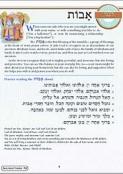 Hineni Prayer Booklet - Avot/Avot V'imahot (Pack of 5)