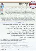 Hineni Prayer Booklet - Kedushah (Pack of 5)