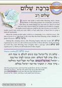 Hineni Prayer Booklet - Shalom Rav/Sim Shalom (Pack of 5)