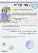Hineni Prayer Booklet - Oseh Shalom (Pack of 5)
