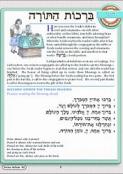 Hineni Prayer Booklet - Birchot HaTorah (Pack of 5)