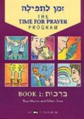Z'man L'Tefilah Volume 1: Brachot