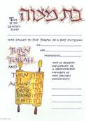 Bat Mitzvah Certificate