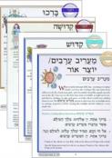 Hineni Prayer Booklet Sampler Pack (1 each)